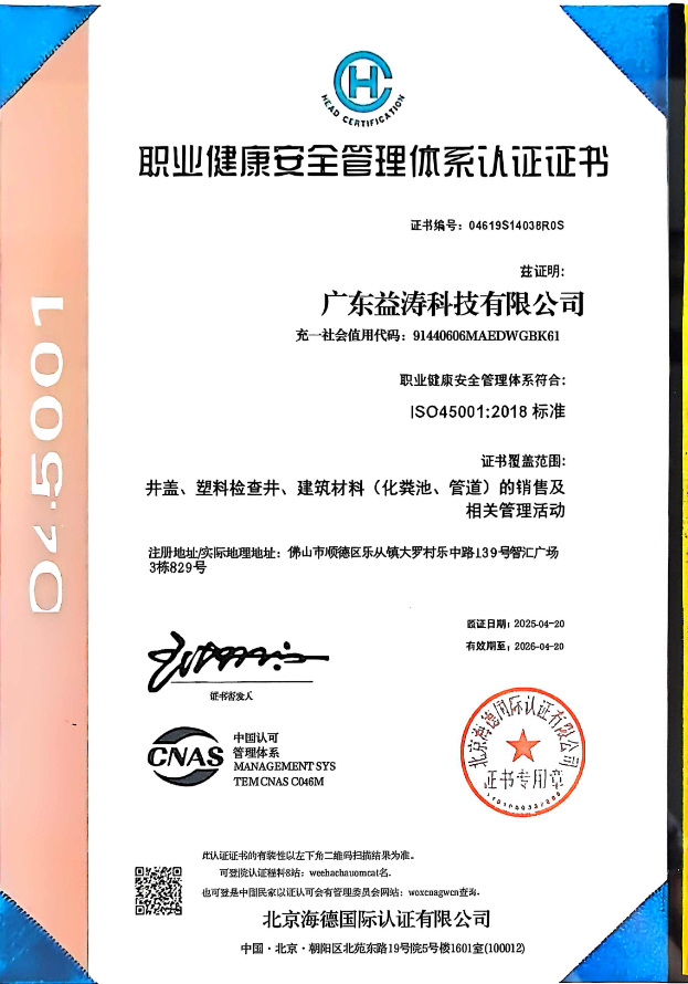 谢通门荣誉证书