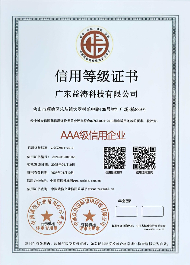 谢通门荣誉证书