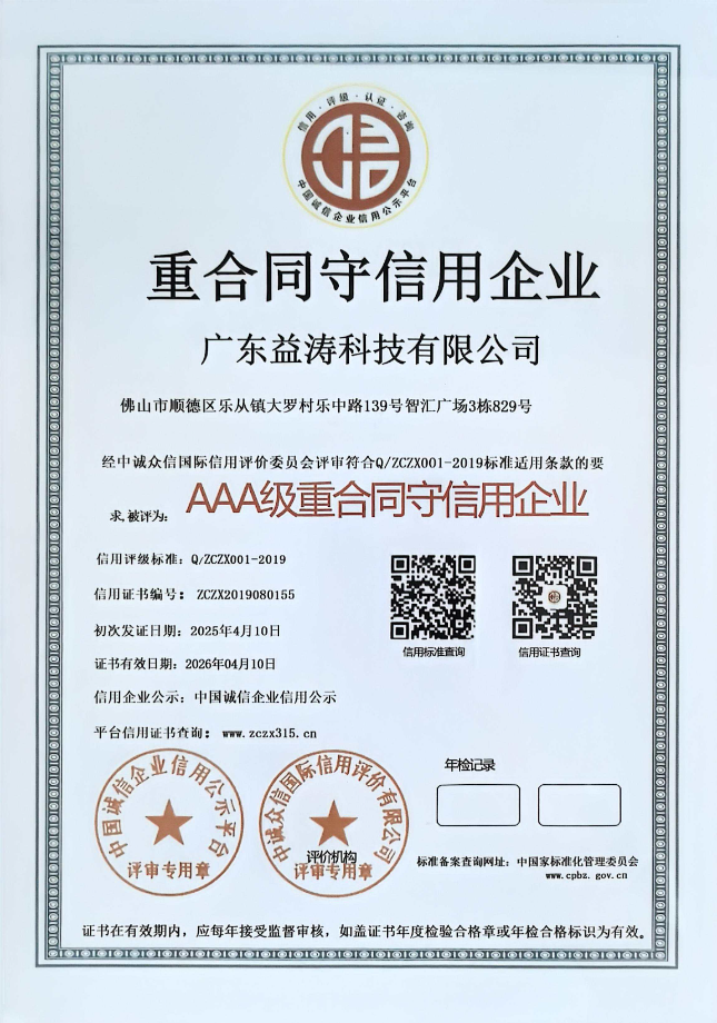 谢通门荣誉证书