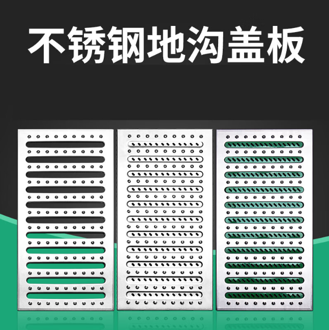 谢通门不锈钢沟盖板展示