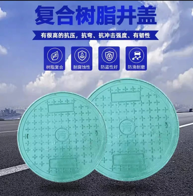 谢通门树脂复合圆井展示